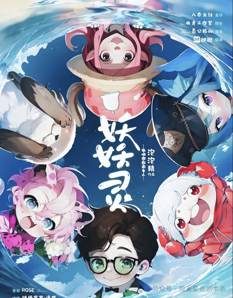 南：四大热门剧本类型创作解析与避坑策略澳门新葡京app2025剧本杀新手指(图7)