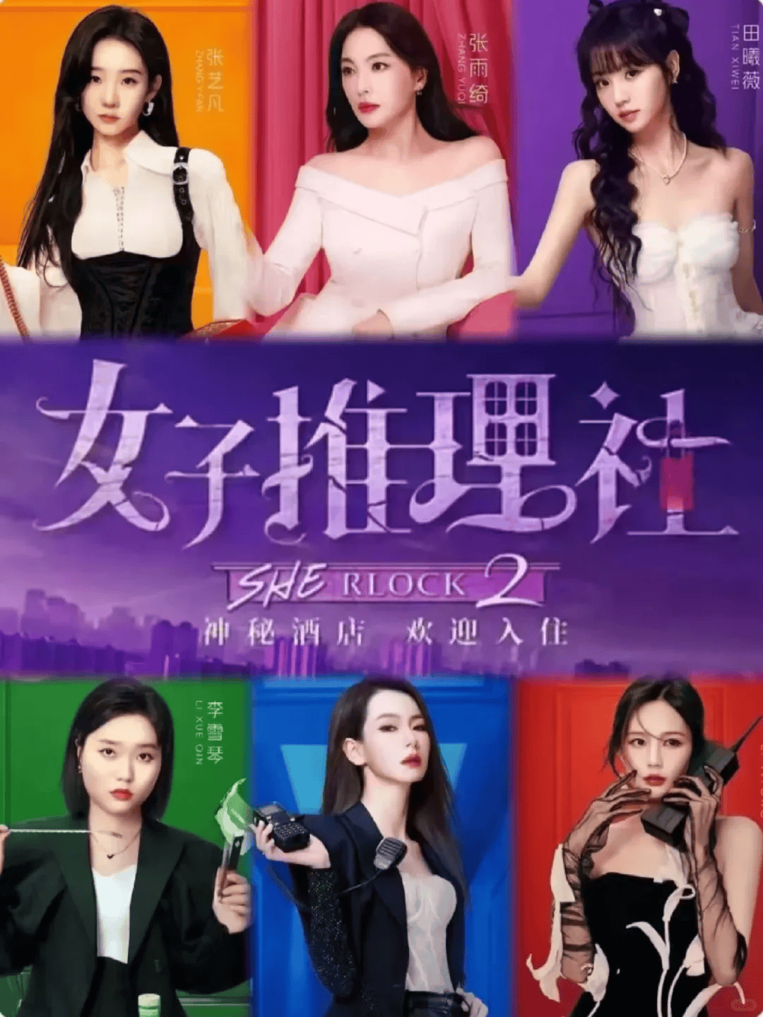 太绝了脑子根本不够用新葡京这7部推理综艺(图2) 太绝了脑子根本不够用新葡京这7部推理综艺(图2)