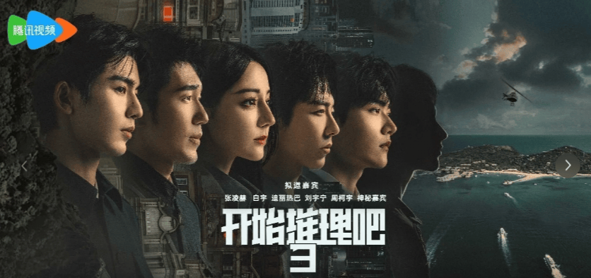 太绝了脑子根本不够用新葡京这7部推理综艺(图1) 太绝了脑子根本不够用新葡京这7部推理综艺(图1)