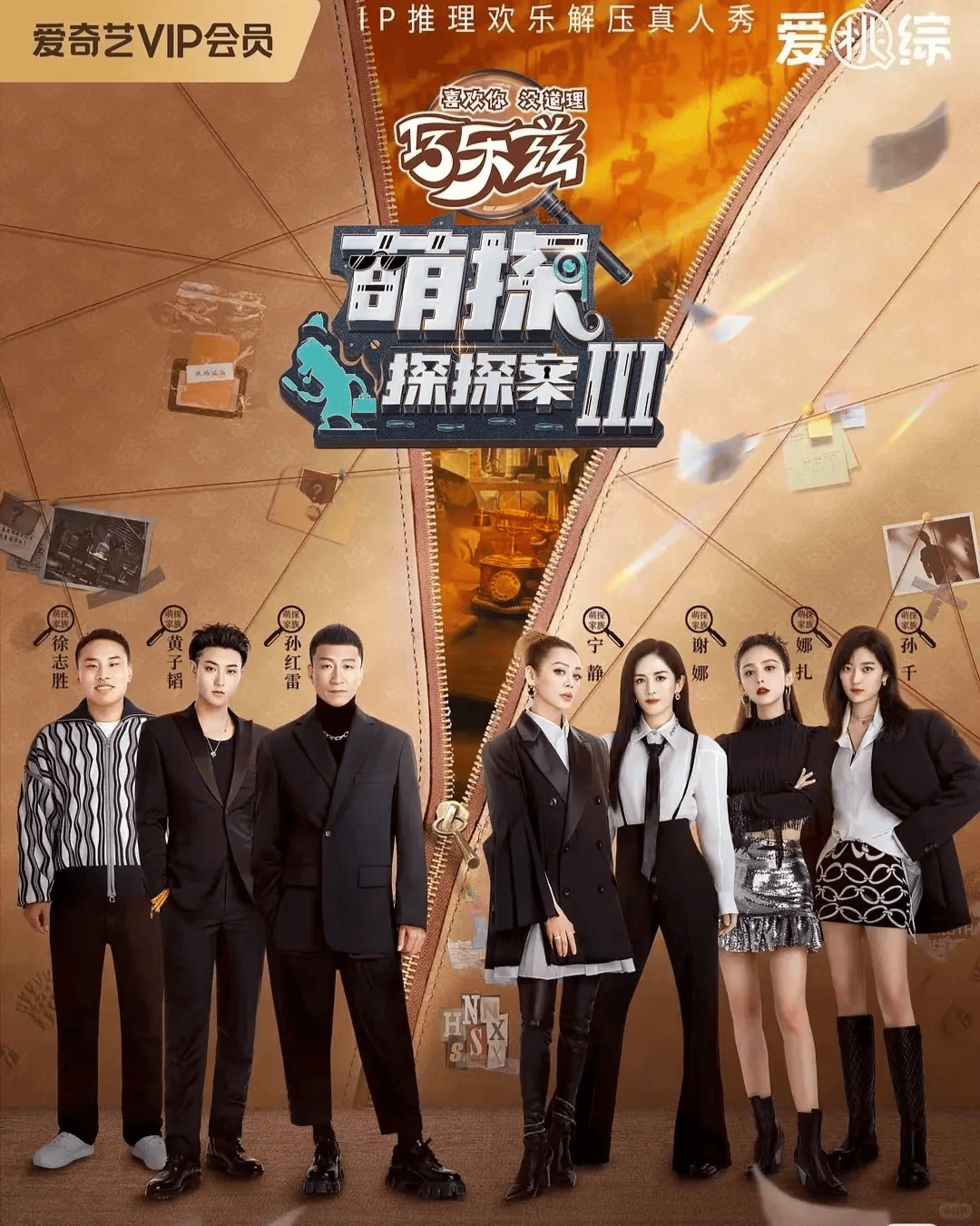 太绝了脑子根本不够用新葡京这7部推理综艺(图3) 太绝了脑子根本不够用新葡京这7部推理综艺(图3)